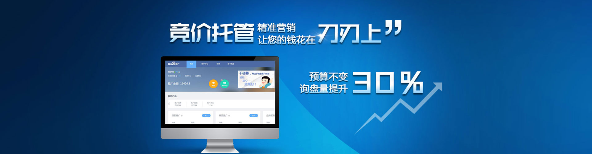 丽水sem竞价